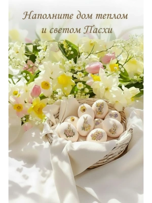 Наклейки пасхальные на яйца переводные из каталога Наклейки декупажные для декора свечей, яиц, изделий из гипса, в интернет-магазине BPW.style